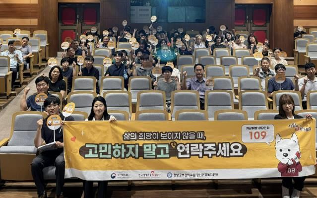 지난 9월 자살예방교육 실시 후 참석자들의 단체 사진