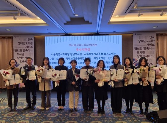 2025년 책나래 서비스 우수 운영 도서관으로 선정