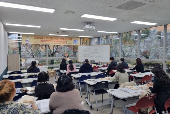 작은도서관 운영자 교육