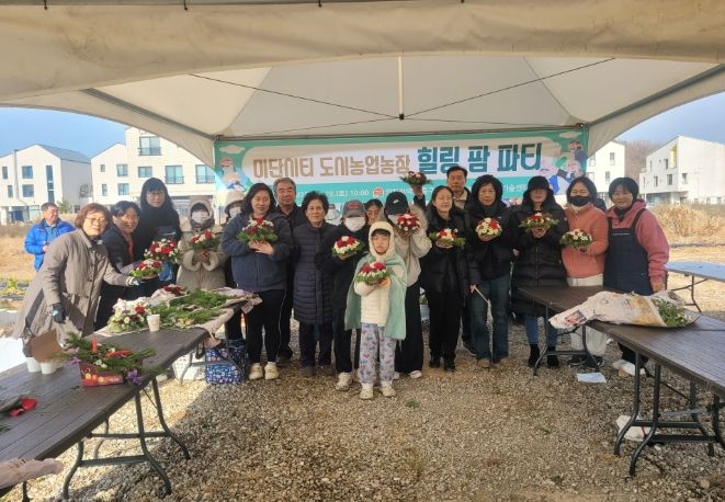 인천 중구, ‘도시농업농장 원예교육 및 힐링 팜파티’