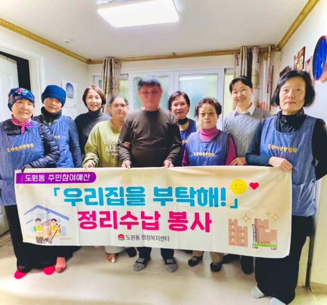 ‘우리집을 부탁해!’ 정리 수납 봉사활동