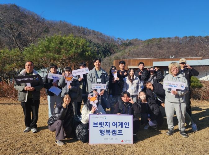 인천서구자원봉사센터, “2025 서구 자원봉사자의 날 기념식”