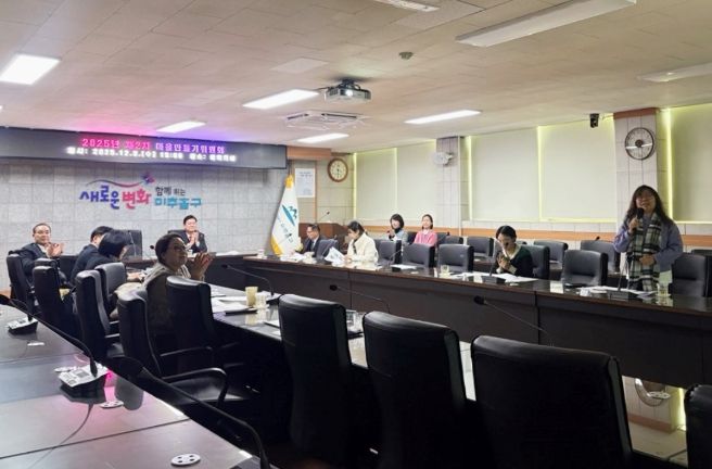 미추홀구, ‘제2차 마을만들기 위원회’