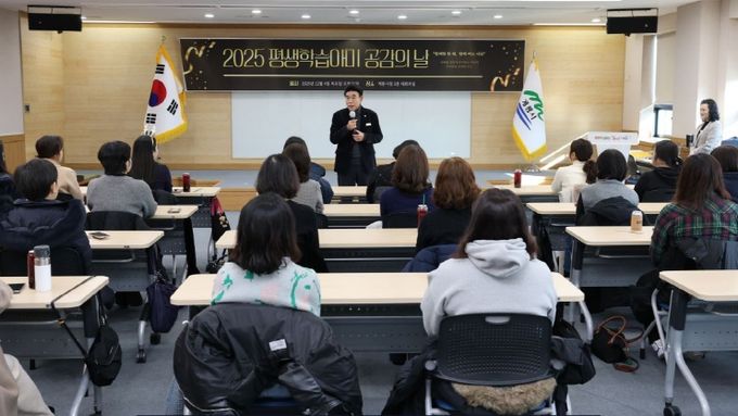 평생학습아미 공감의 날