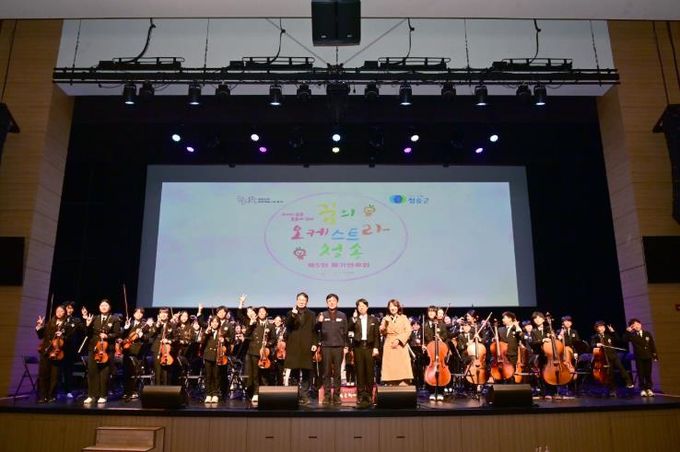 청송군, 꿈의 오케스트라 ‘청송’ 제5회 정기연주회 개최