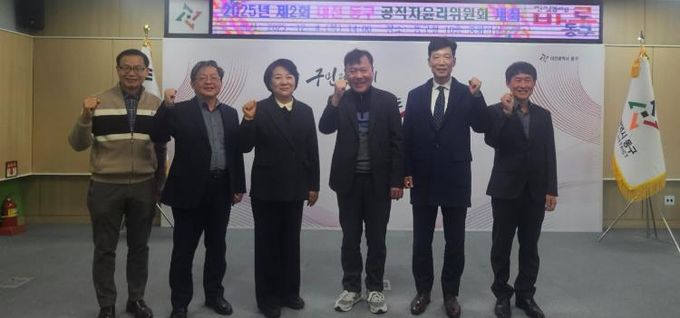 공직자윤리위원회 회의 모습