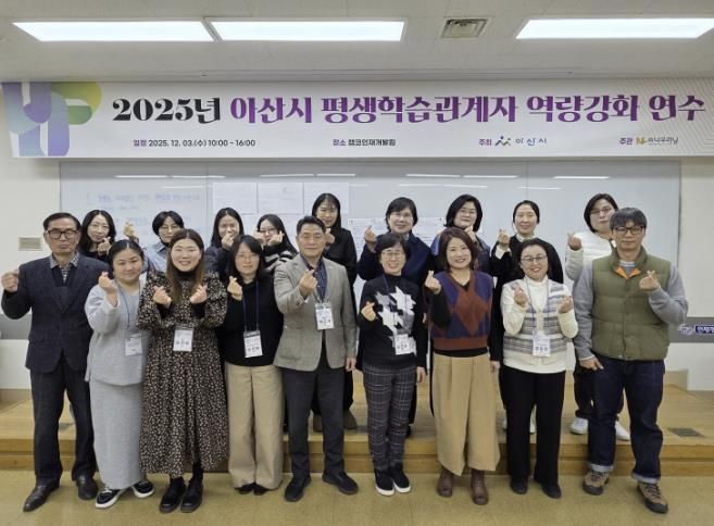 평생학습 관계자 역량강화 연수 단체사진