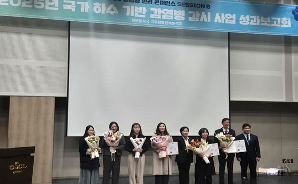 하수기반 감염병 감시 분야 질병관리청장상 수상