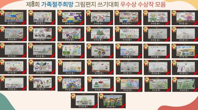 북구보건소, 가족 절주희망 그림편지쓰기 대회 우수상 수상자 선정