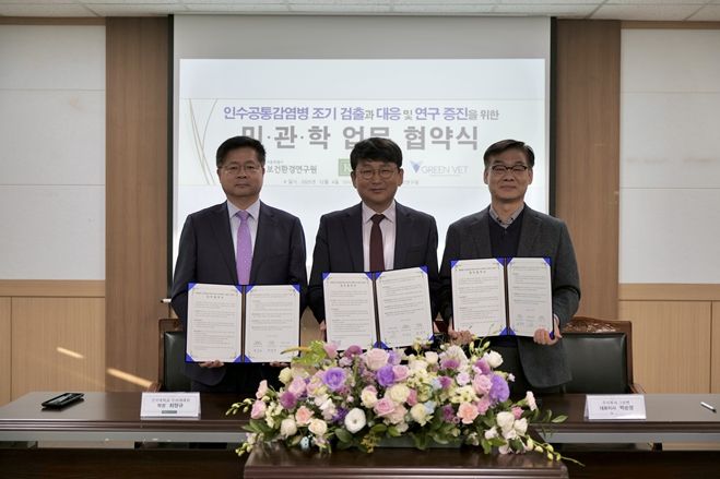 민·관·학 업무 협약식(좌측부터 최양규 건국대 수의과대학 학장, 박주성 서울시보건환경연구원장, 박순영 (주)그린벳 대표이사)
