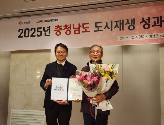 광천 원촌마을 이장, 도시재생 업무 유공 표창 수상