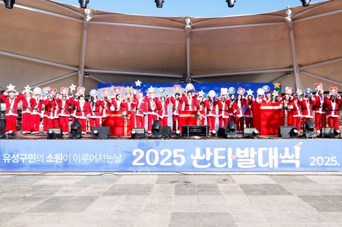 5일 유림공원 잔디광장에서 열린 ‘제10회 산타발대식'