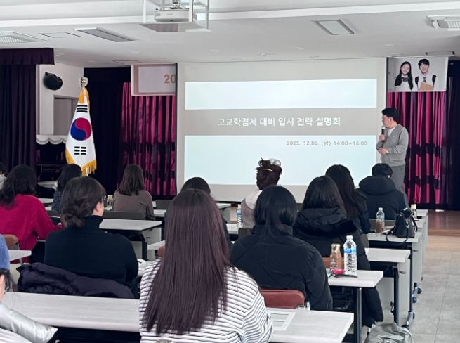 대구남부교육지원청, 학부모와 함께 자녀 진로 로드