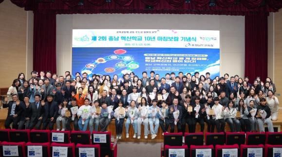 충남교육청, 충남 혁신학교 열 개 징검돌, 학교혁신의 별이 되다!