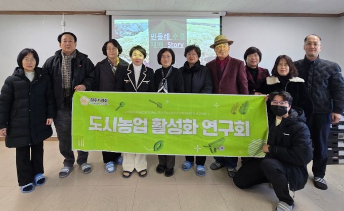 청주시의회 도시농업 활성화 연구회, 텃밭재배 교육현장 방문