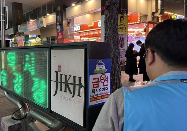 청주시 보건소, 내년 1월부터 금연구역 확대 시행