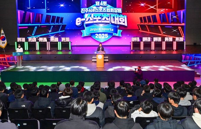 ‘제4회 진주시협회장배 e-스포츠대회’ 개최