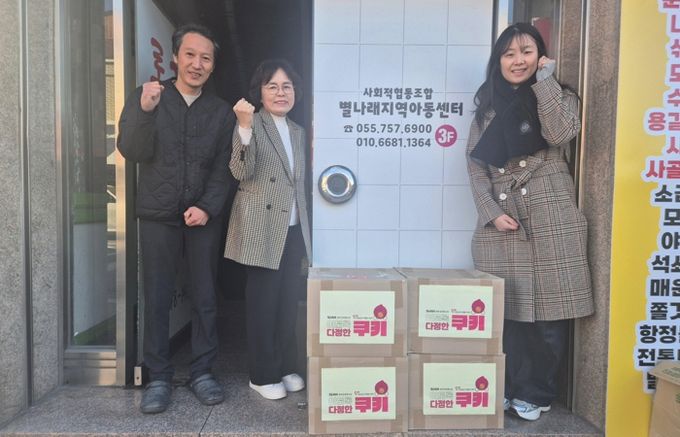 진주시자원봉사센터, ‘쿠키 나눔’ 훈훈