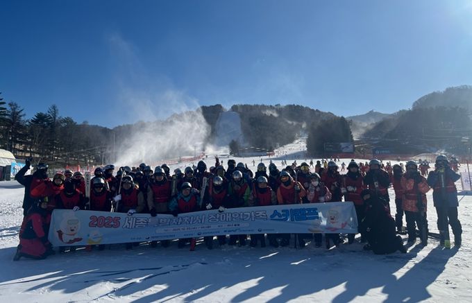 세종시장애인체육회, 장애인 가족 스키캠프 성료