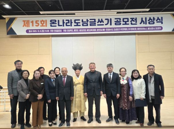 제15회 온나라 도남글쓰기 공모전 시상식