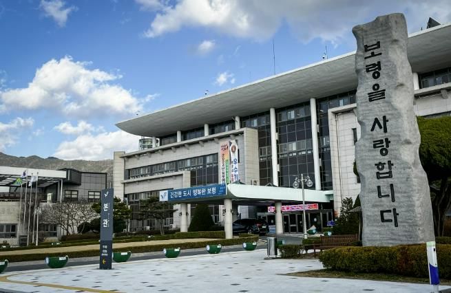보령시청