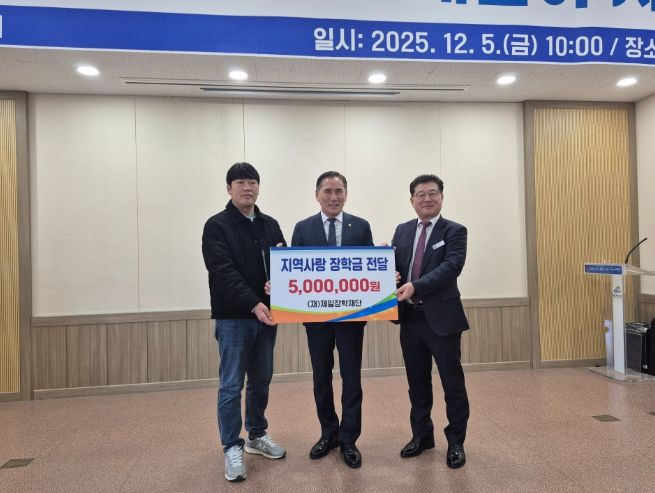 비봉면 주민자치센터에서 열린 지역사랑장학금 기탁식 후 비봉면 록평2리장 김대연 씨와 제일장학재단 이사 김종관 씨, 김관식 비봉면장이 함께 기념촬영을 하고 있다.