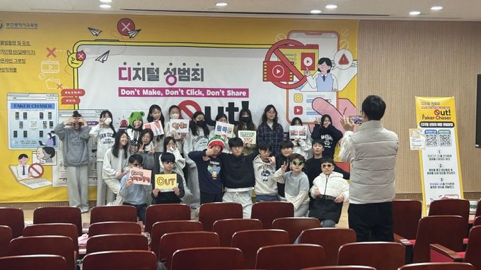 성범죄 예방 이벤트 학생활동 모습