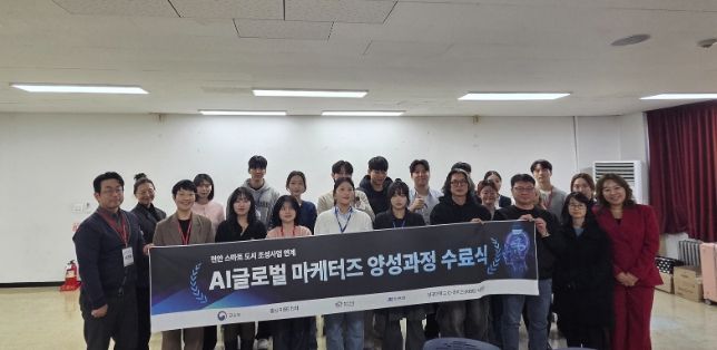 1. 천안시가 추진한 인공지능 글로벌 마케팅 인재양성 교육과정 교육생들이 기념촬영을 하고 있다.