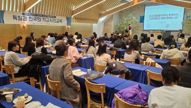 ‘학교민주시민교육 교원 역량강화 연수’