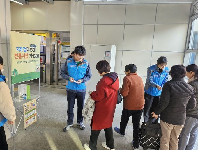 도시철도와 전통시장 잇는 지역상생 소비촉진 행사