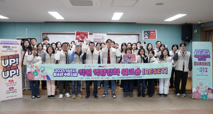 2025년 서산시 청소년수련시설 직원 워크숍 사진