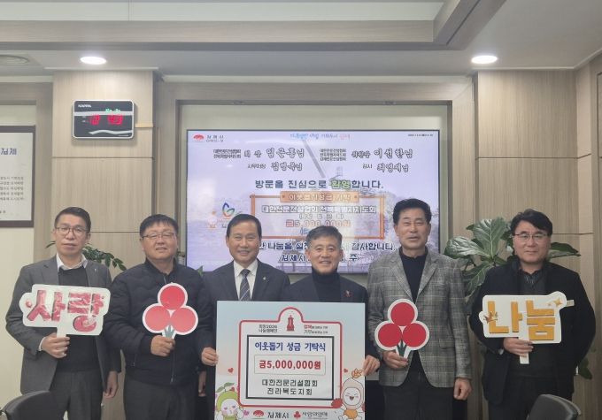 건설협회 기탁식 500만원