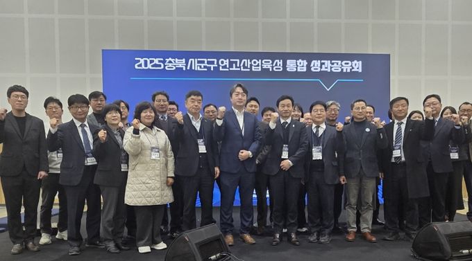 '충북 시군구 연고산업육성 통합 성과공유회