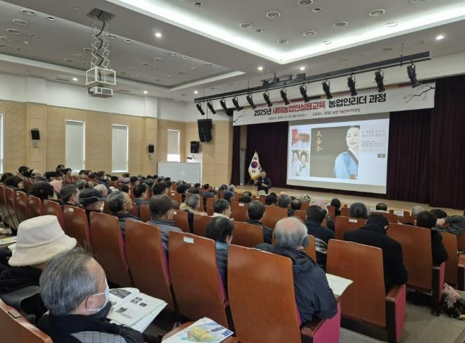 홍성군, 새해농업인 실용교육 1월 6일 시작