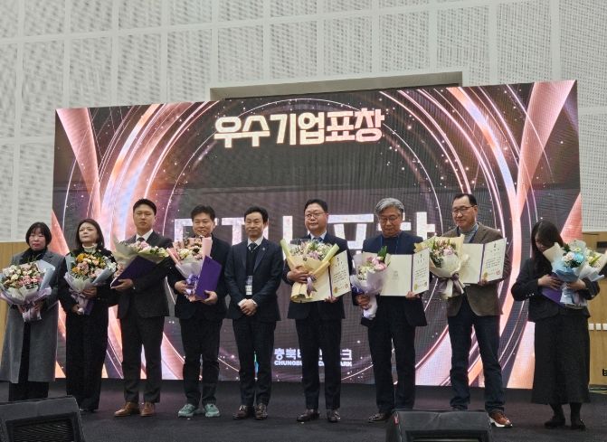 2025 충북 시군구 연고산업 육성 통합 성과 공유회 우수기업 선정