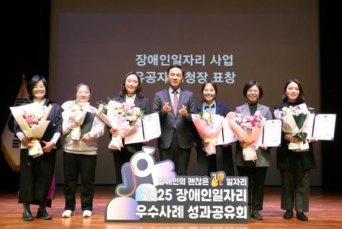 25년 12월 4일 열린 장애인일자리 우수사례 성과공유회에서 유공자 표창