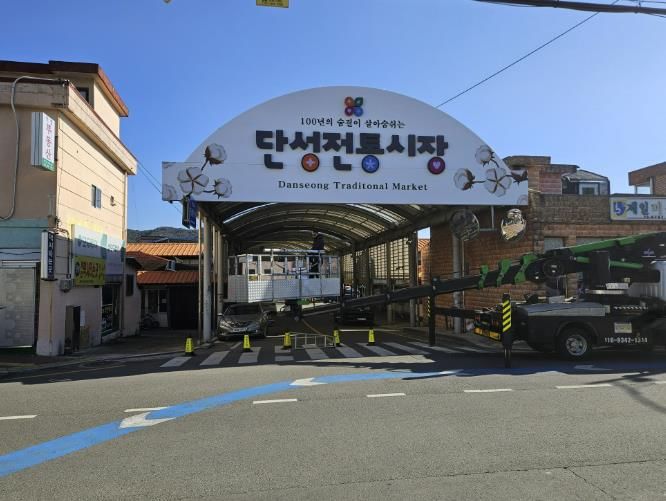 산청군, 단성시장 간판 새 단장