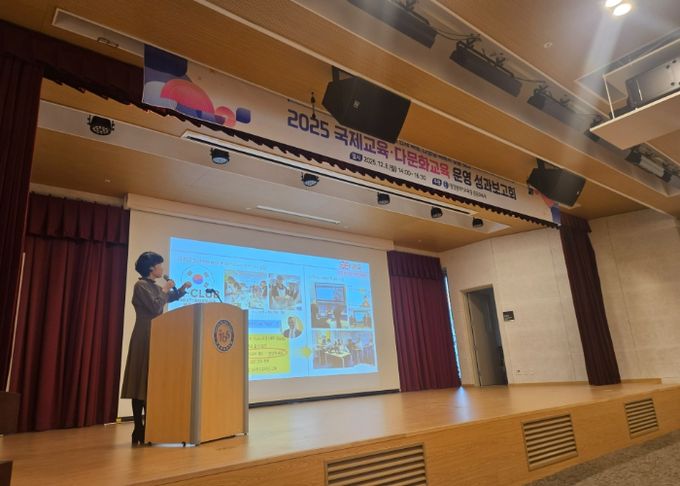 대전교육청, '2025 국제교육ㆍ다문화교육' 성과보고회 성황리 개최