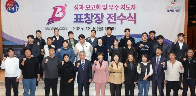 ‘제106회 전국체육대회 성과보고회’