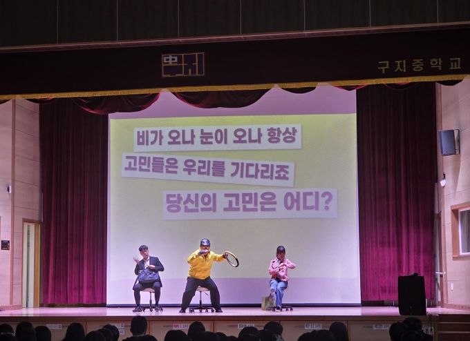 대구달성교육지원청, ‘찾아가는 진로 설계 프로그램’