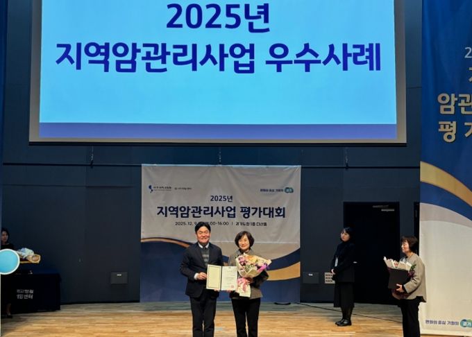 광주시보건소, ‘2025년 지역 암 관리 사업 평가대회’에서 암 예방 우수기관 표창