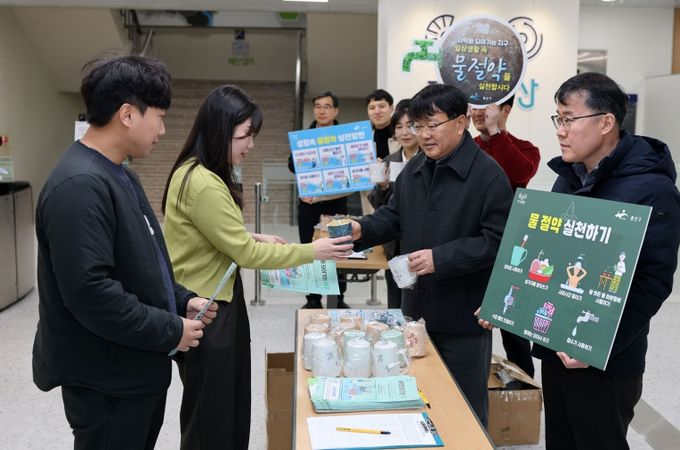 공공청사 물 절약 캠페인