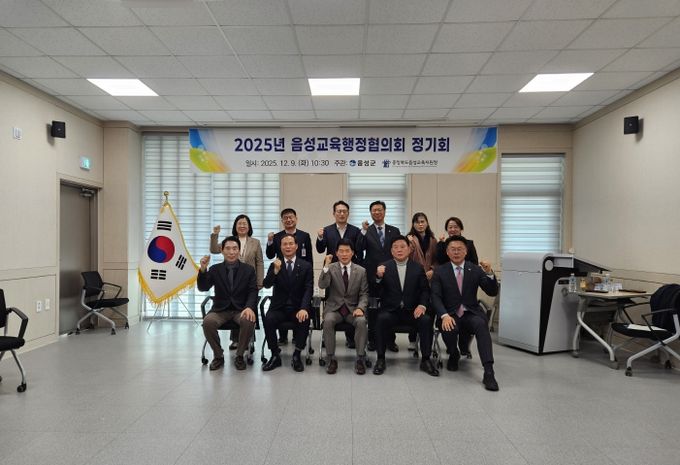 교육행정협의회 정기회