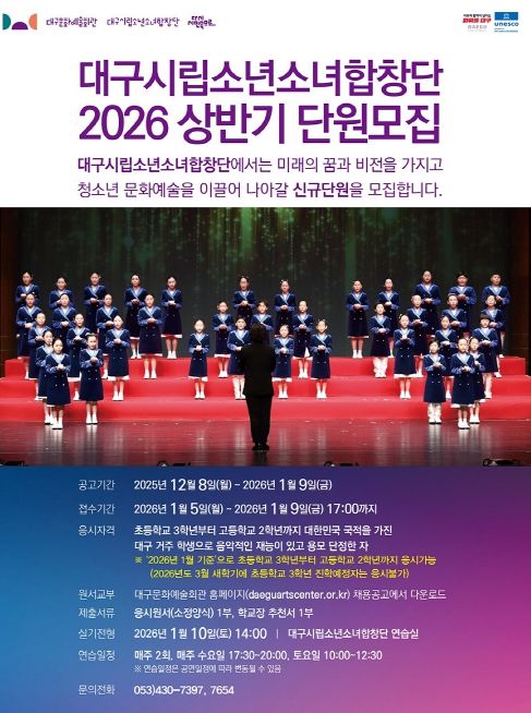 2026 상반기 신규 단원 모집