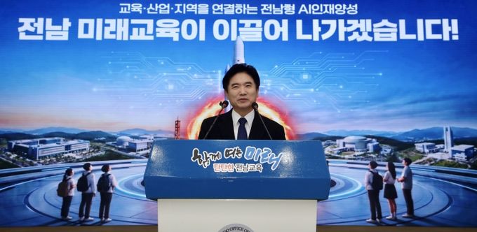 김대중 전라남도교육감이 9일 청사 대회의실에서 ‘AI·에너지 교육 밸리’구축 비전을 발표하고 있다.