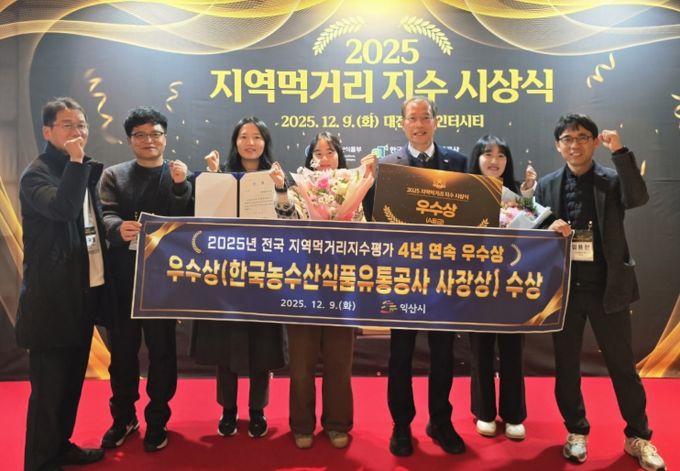 익산시, 전국 지역먹거리 지수 평가 '4년 연속 우수'