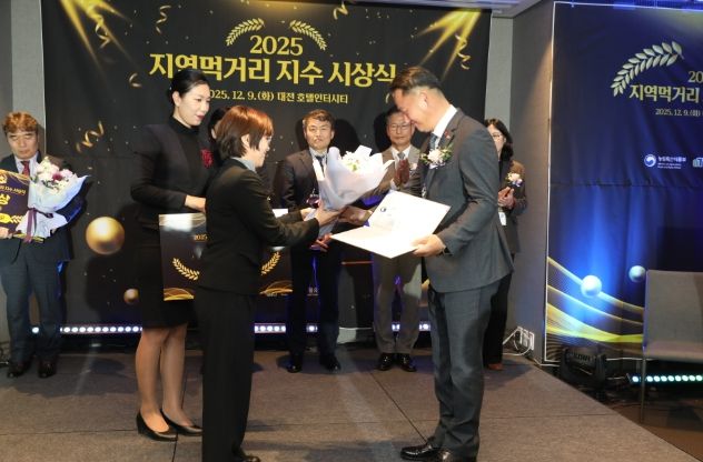 해남군, 농식품부 2025 지역먹거리지수 평가‘대상’수상