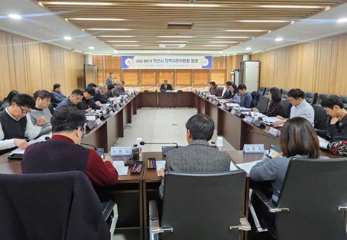 익산시, 전문가와 함께 미래전략 모색