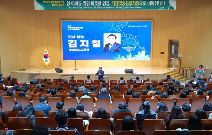 2025 학생맞춤통합지원 성과 나눔자리 개최