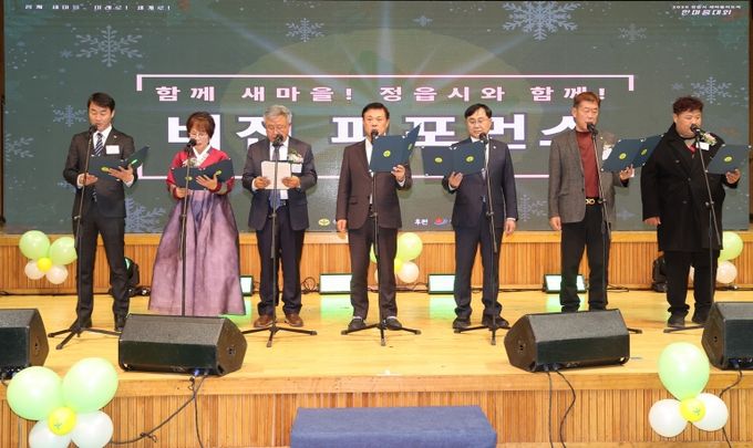 정읍시새마을회, 600여 지도자 결집… ‘한마음대회’ 성료